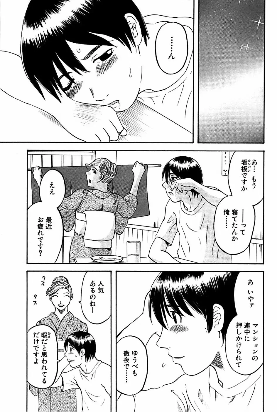 COMIC バズーカディープ 2007年11月号 Vol.3 Page.219