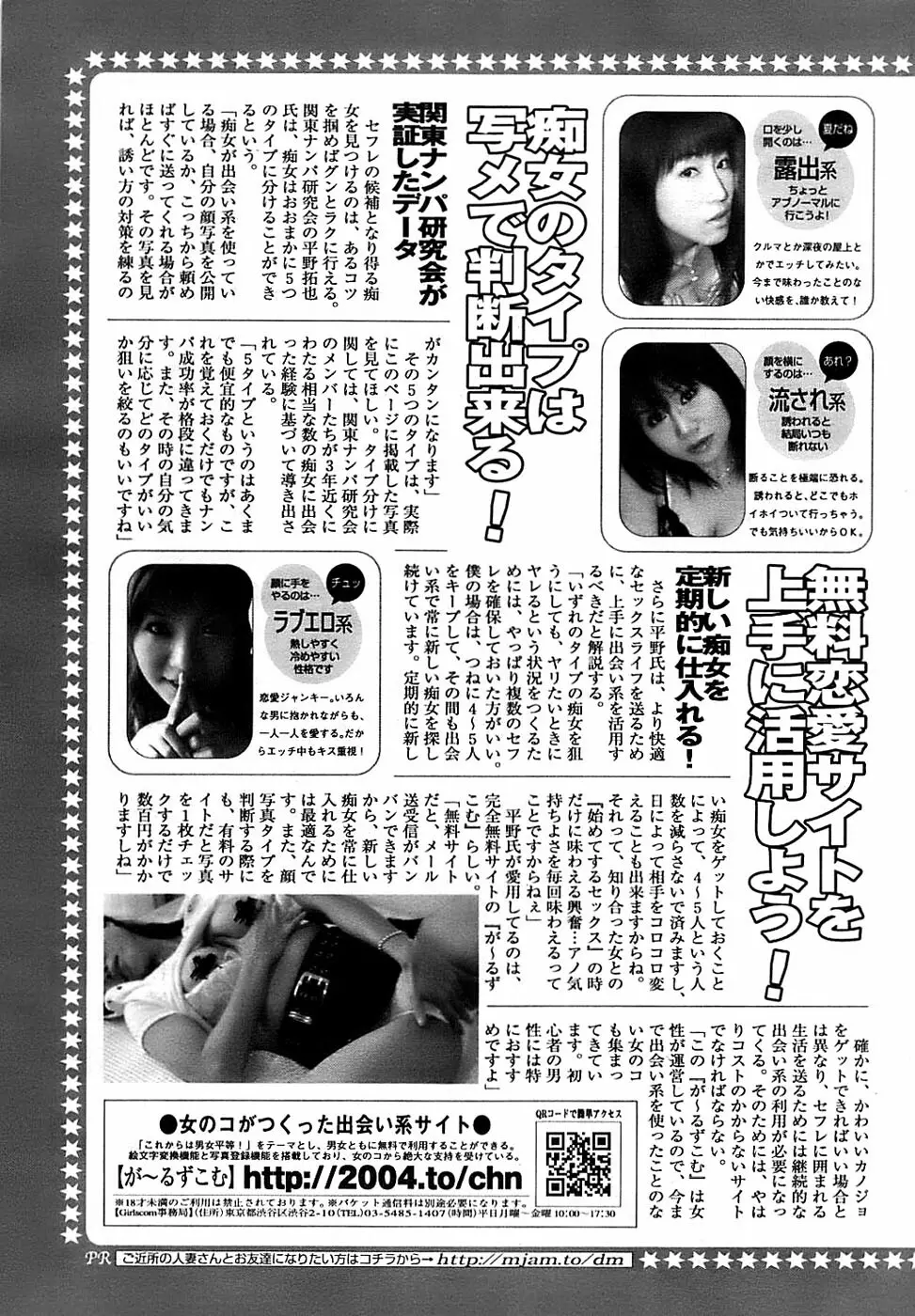COMIC バズーカディープ 2007年11月号 Vol.3 Page.239