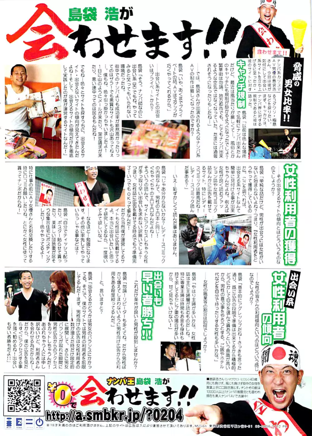 COMIC バズーカディープ 2007年11月号 Vol.3 Page.246
