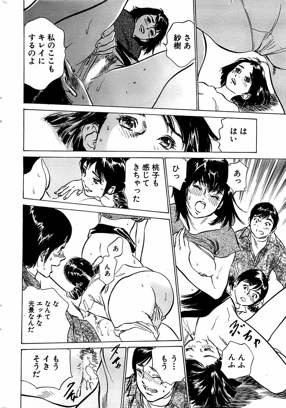 COMIC バズーカディープ 2007年11月号 Vol.3 Page.28