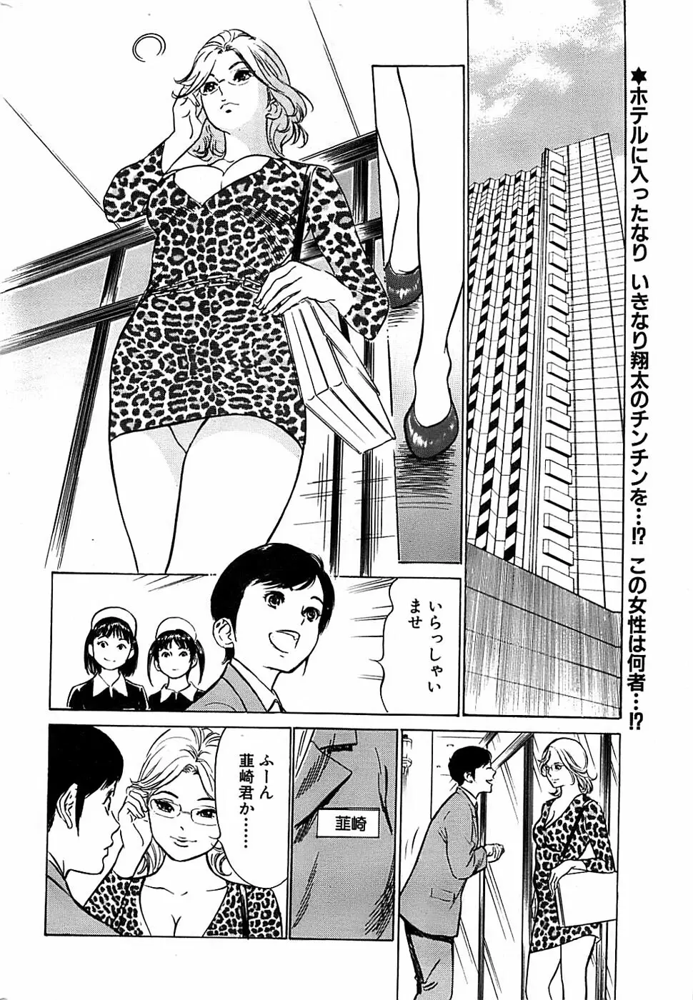 COMIC バズーカディープ 2007年11月号 Vol.3 Page.32