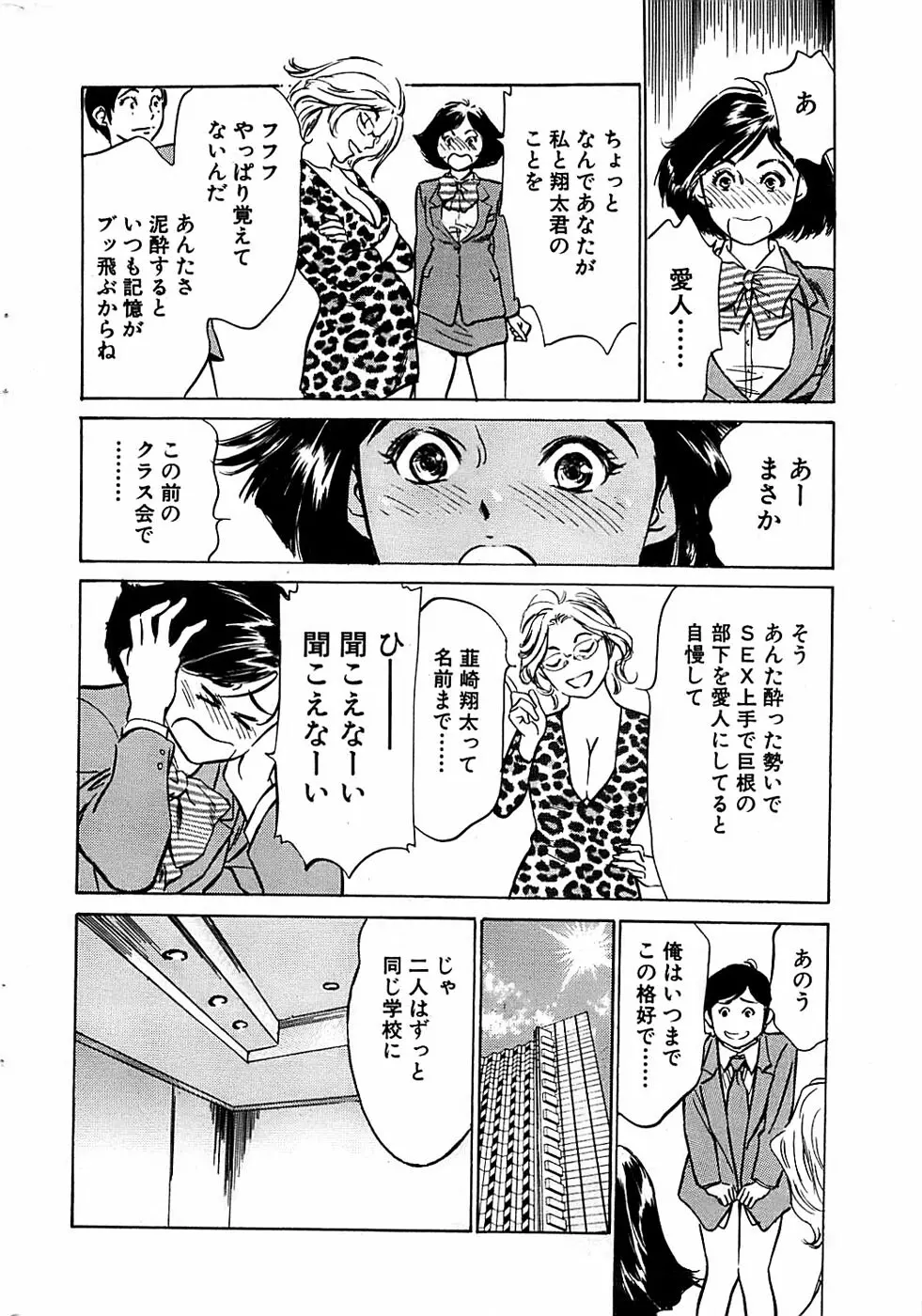 COMIC バズーカディープ 2007年11月号 Vol.3 Page.36