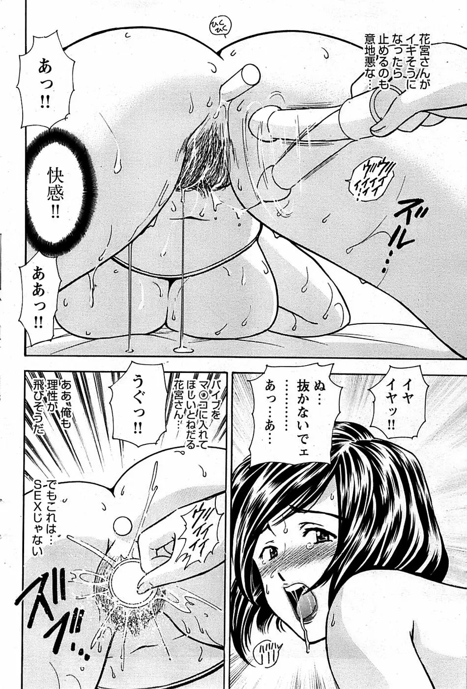 COMIC バズーカディープ 2008年01月号 Vol.4 Page.100