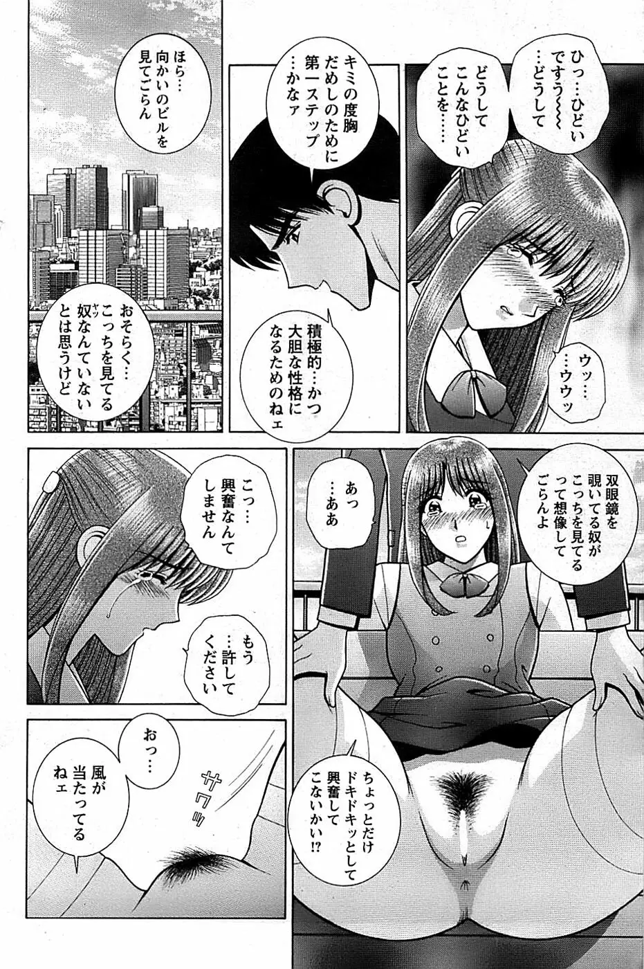 COMIC バズーカディープ 2008年01月号 Vol.4 Page.136