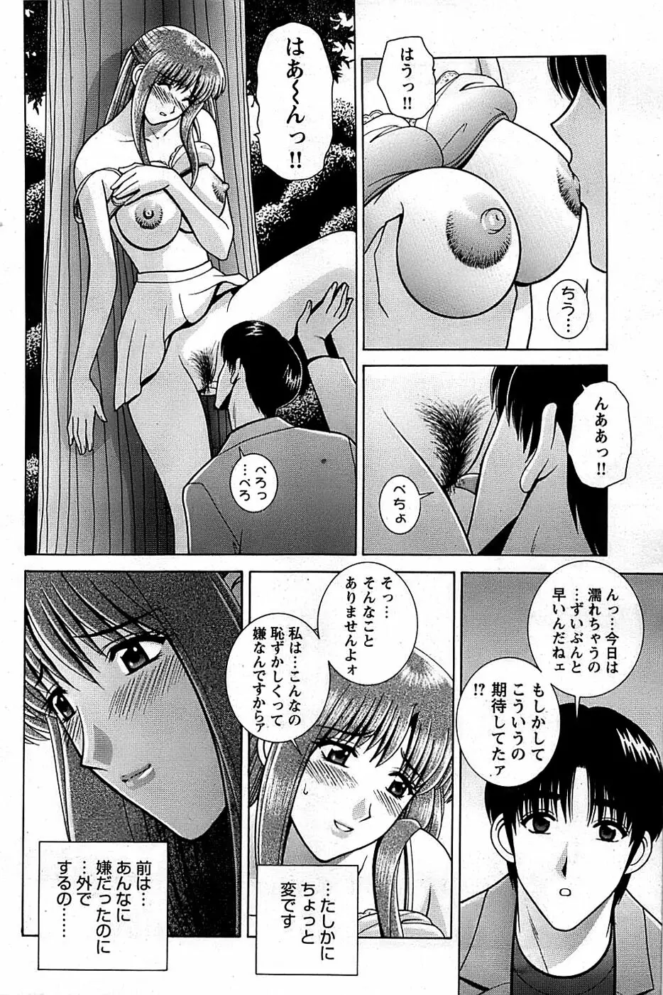 COMIC バズーカディープ 2008年01月号 Vol.4 Page.142