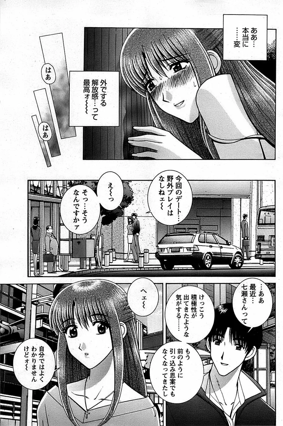 COMIC バズーカディープ 2008年01月号 Vol.4 Page.147