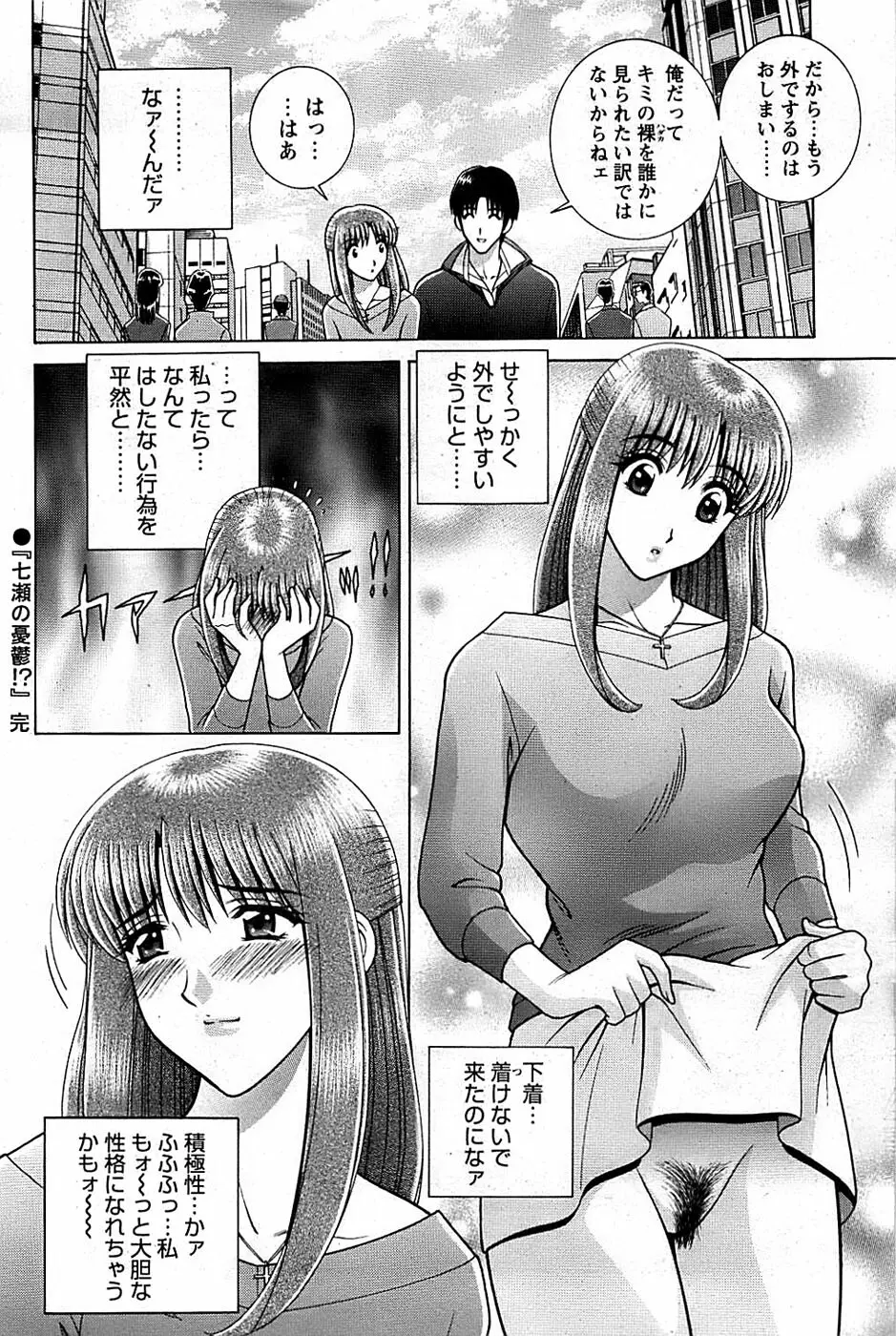 COMIC バズーカディープ 2008年01月号 Vol.4 Page.148