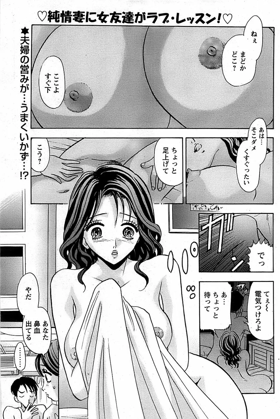 COMIC バズーカディープ 2008年01月号 Vol.4 Page.149