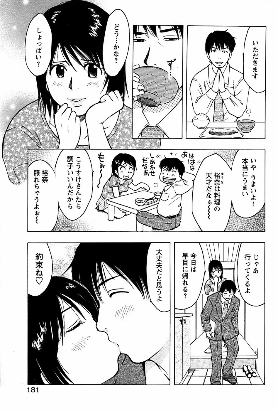 COMIC バズーカディープ 2008年01月号 Vol.4 Page.181