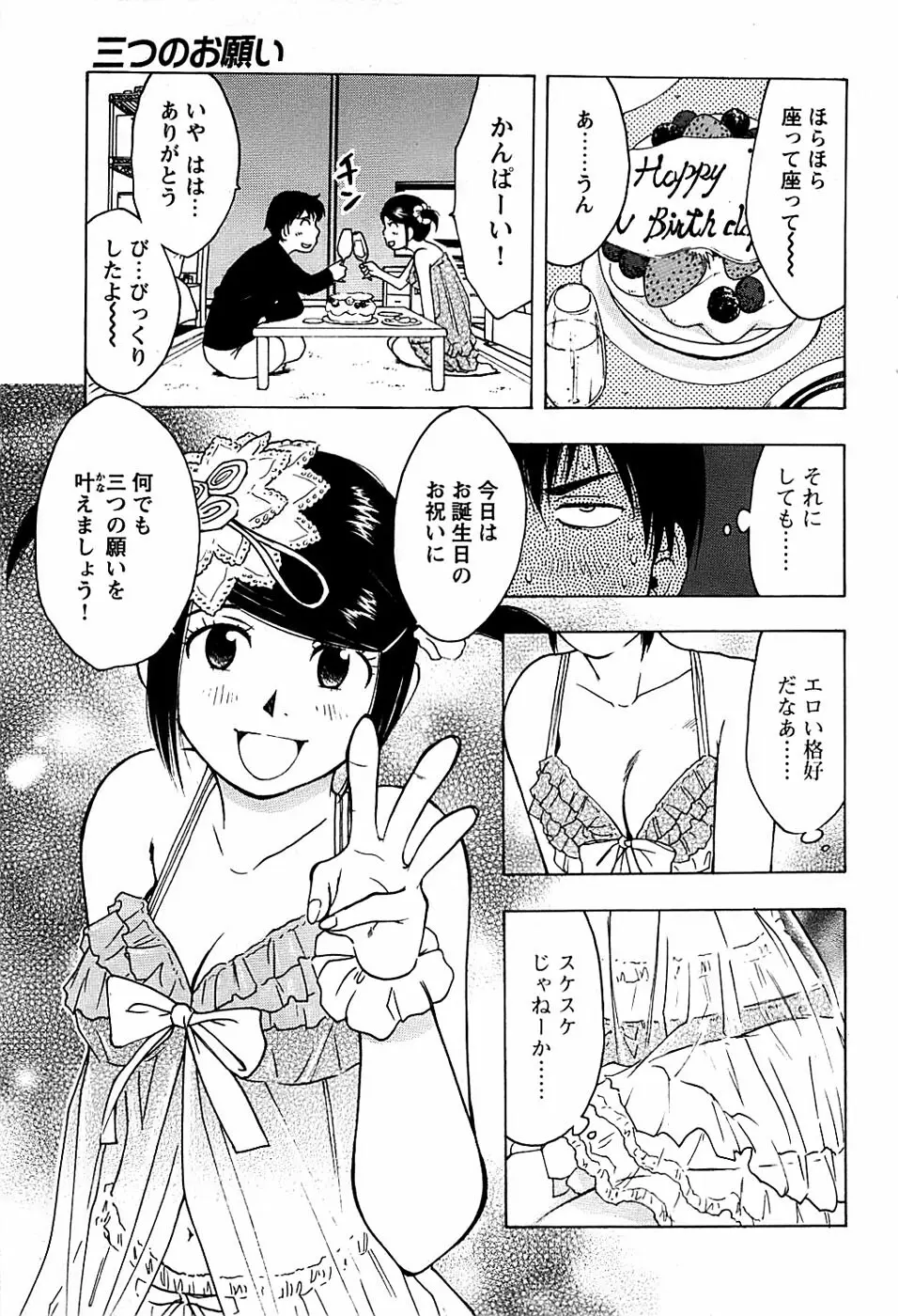 COMIC バズーカディープ 2008年01月号 Vol.4 Page.185