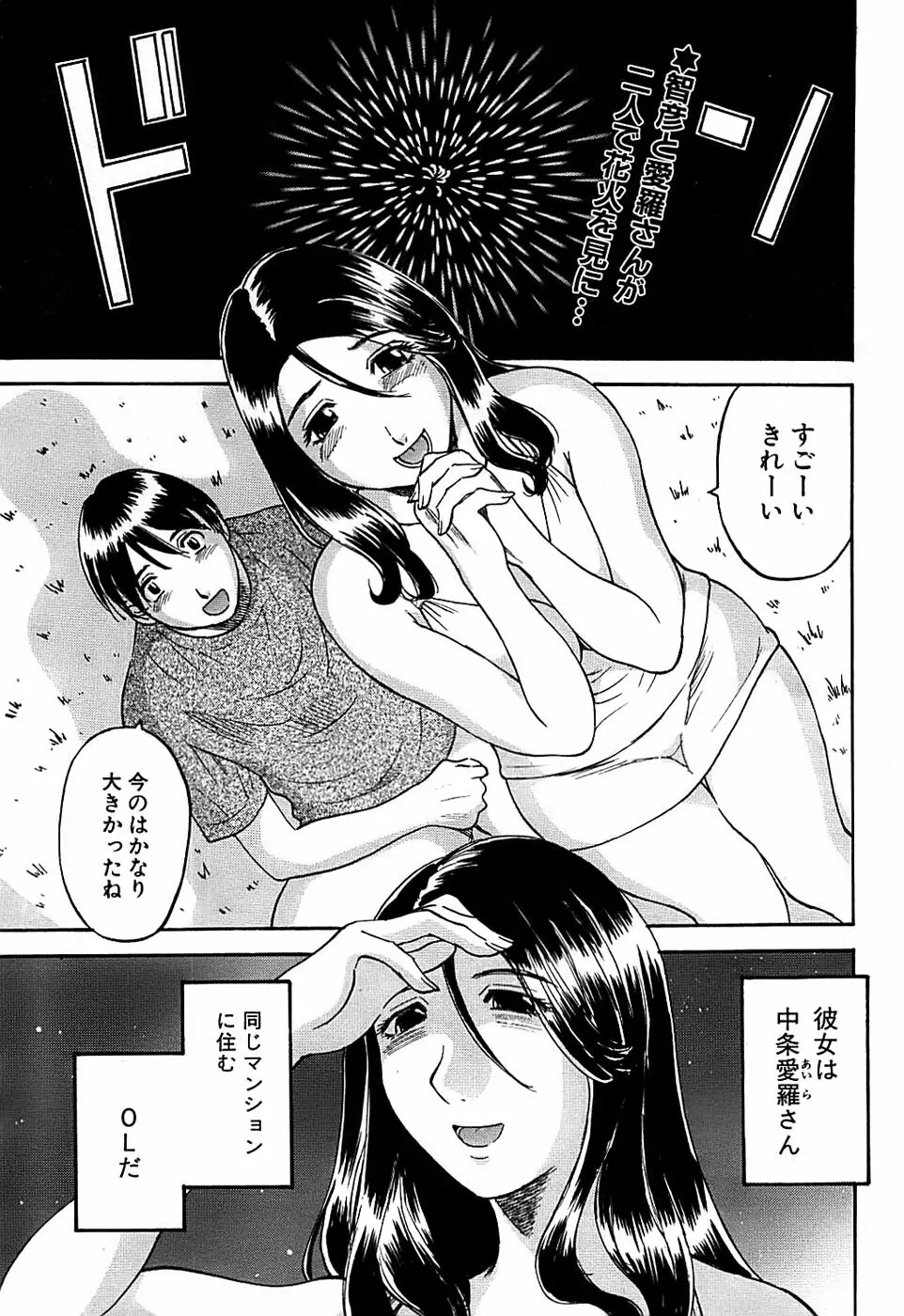 COMIC バズーカディープ 2008年01月号 Vol.4 Page.217