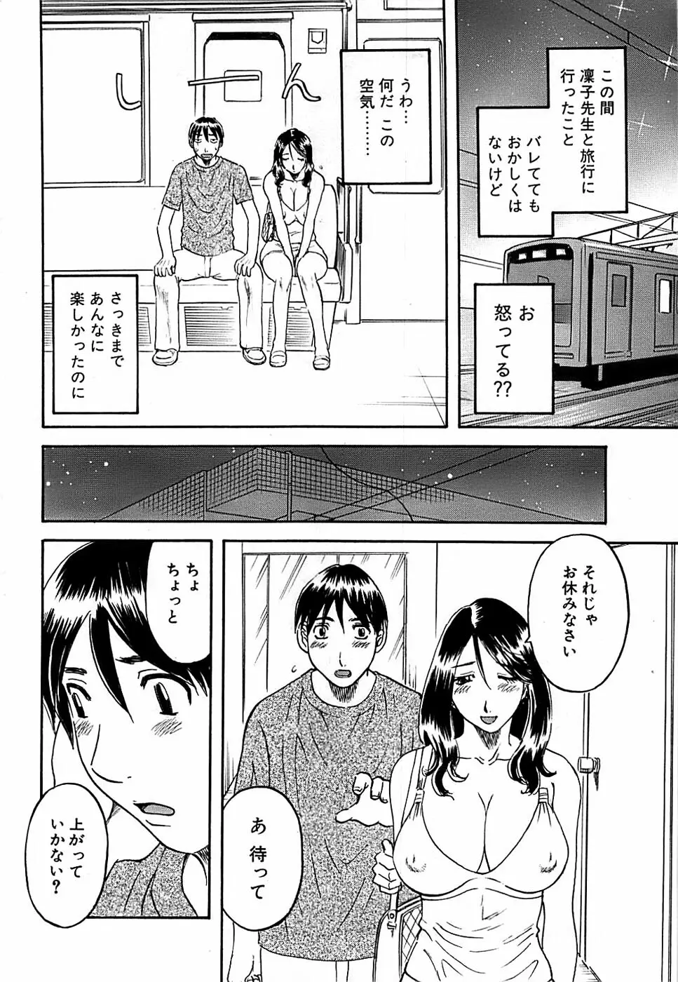 COMIC バズーカディープ 2008年01月号 Vol.4 Page.220