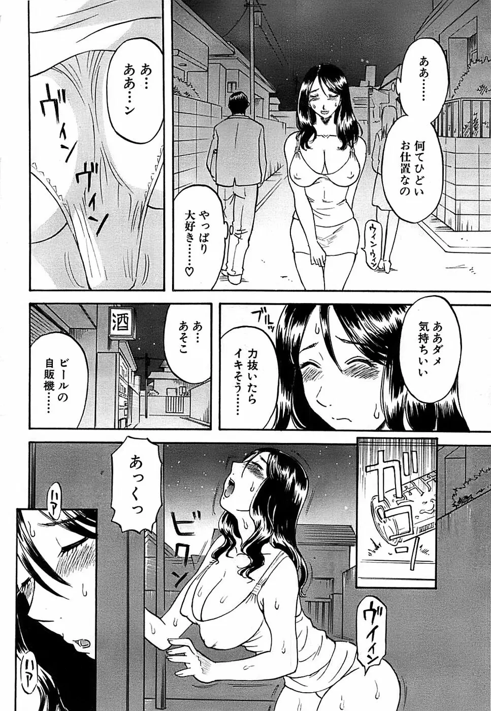 COMIC バズーカディープ 2008年01月号 Vol.4 Page.224