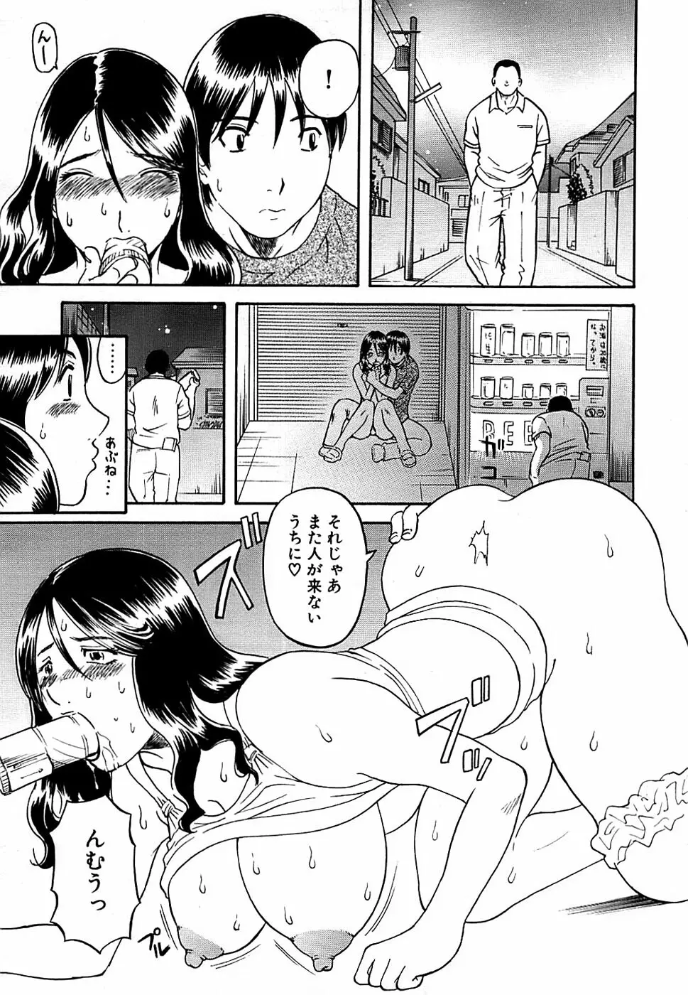 COMIC バズーカディープ 2008年01月号 Vol.4 Page.233