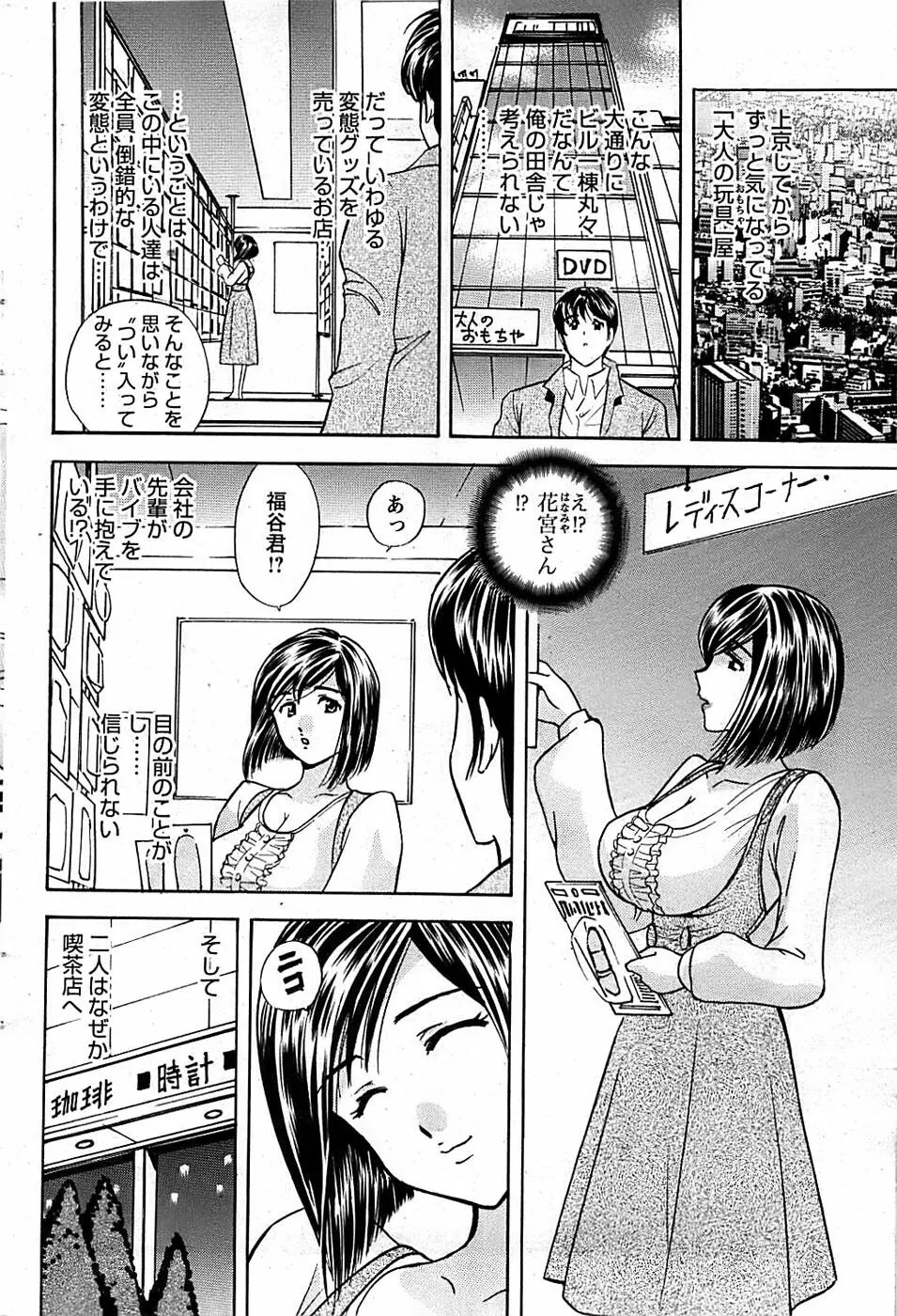 COMIC バズーカディープ 2008年01月号 Vol.4 Page.92