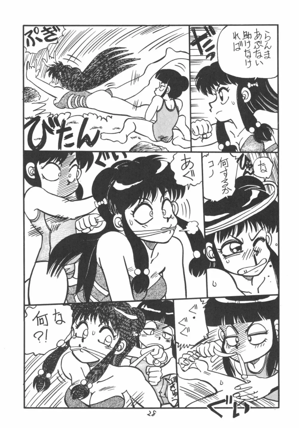 Moon Child Page.91