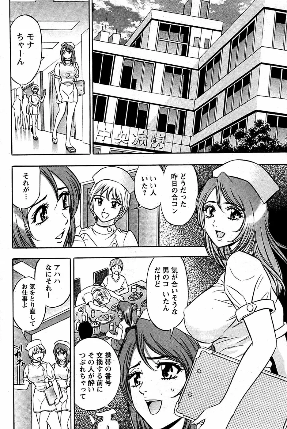 COMIC バズーカディープ 2008年11月号 Vol.9 Page.164