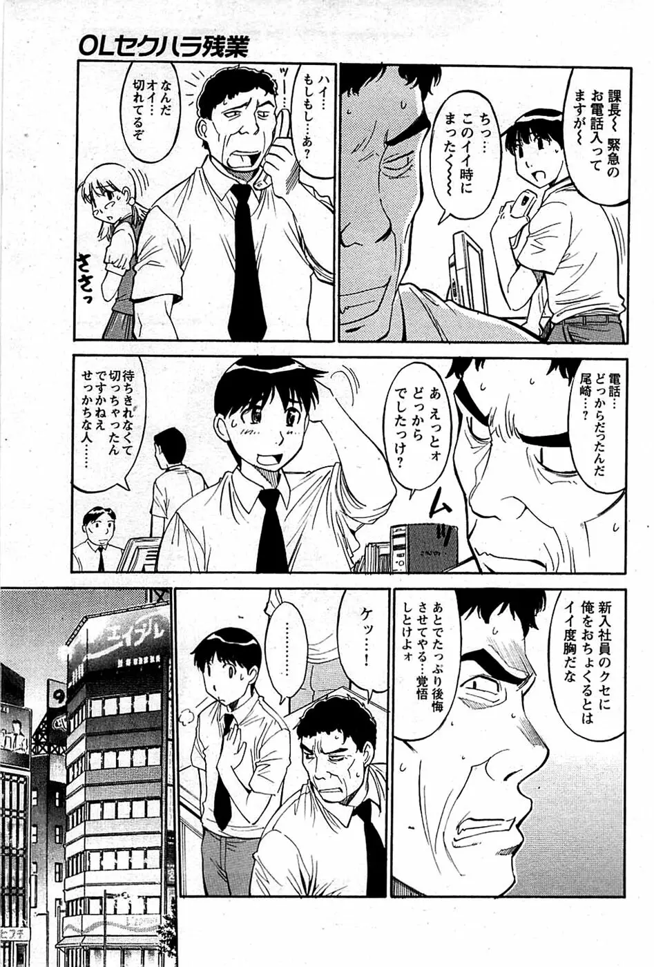 COMIC バズーカディープ 2008年11月号 Vol.9 Page.183