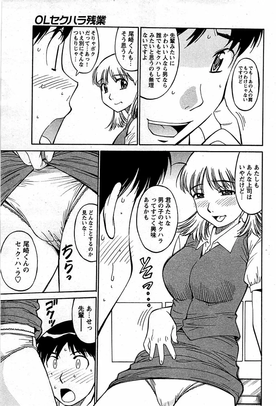 COMIC バズーカディープ 2008年11月号 Vol.9 Page.185