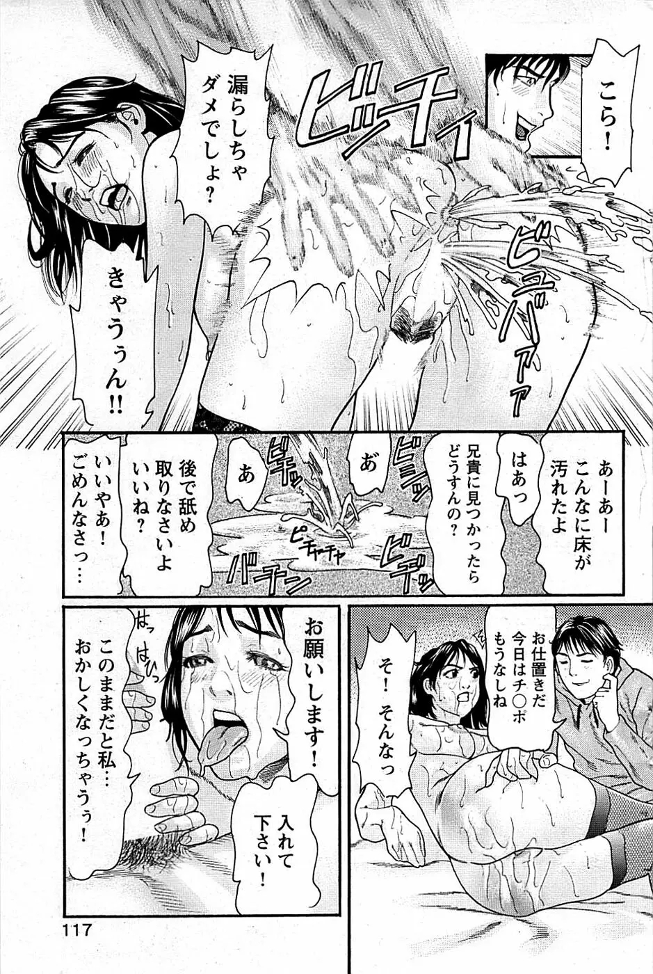 COMIC バズーカディープ 2009年03月号 Vol.11 Page.117