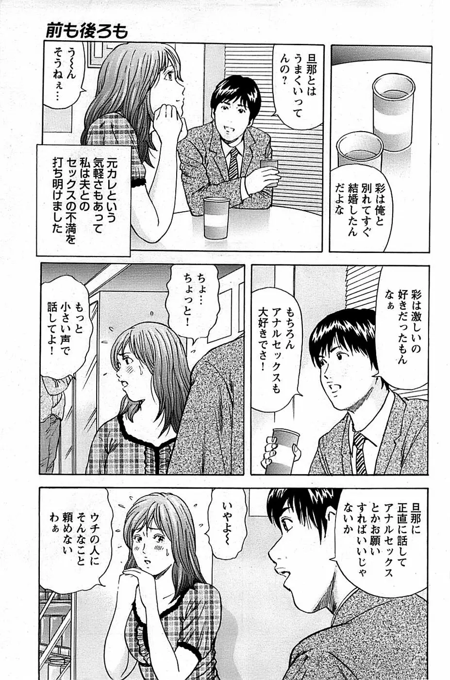 COMIC バズーカディープ 2009年03月号 Vol.11 Page.145
