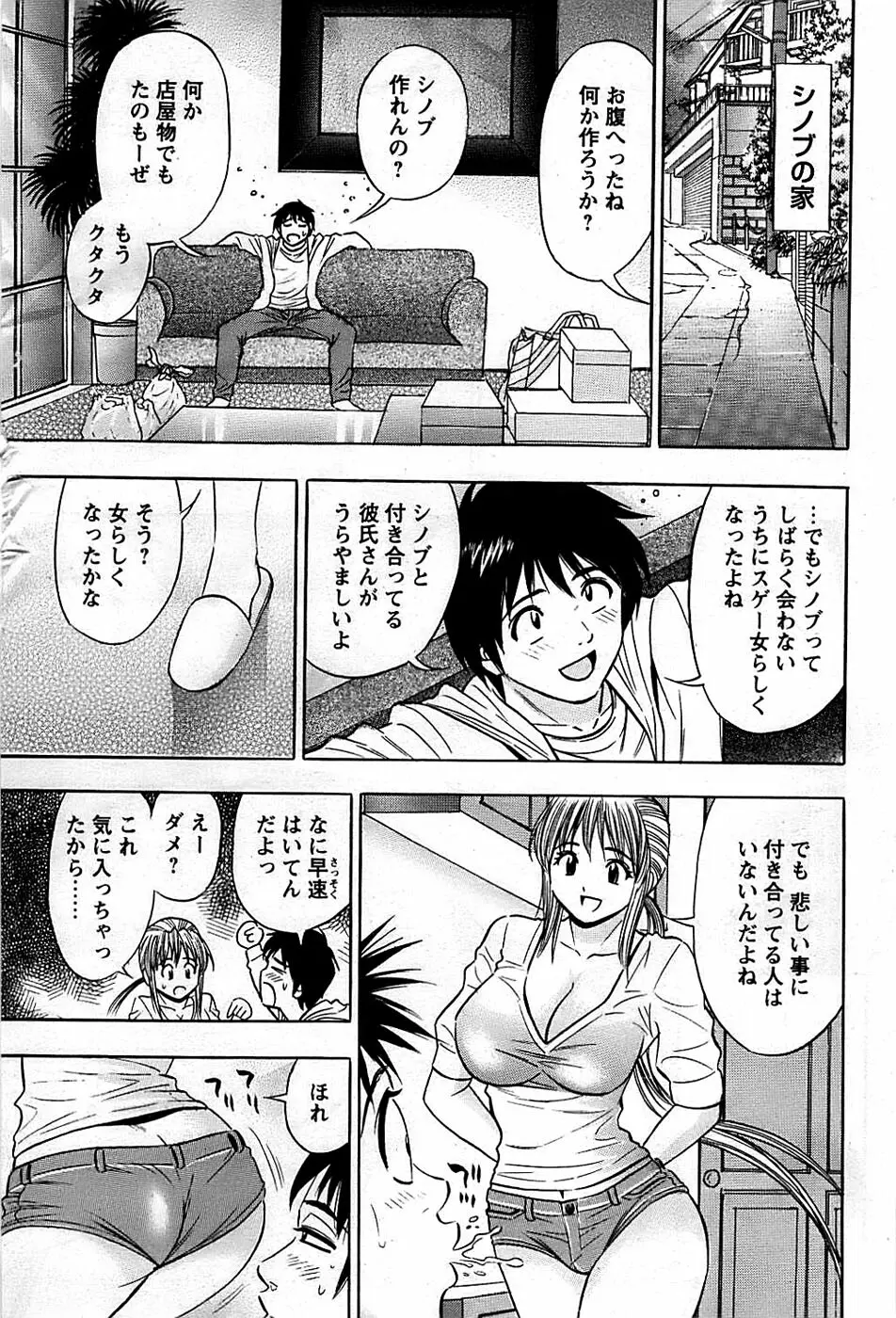 COMIC バズーカディープ 2009年03月号 Vol.11 Page.177