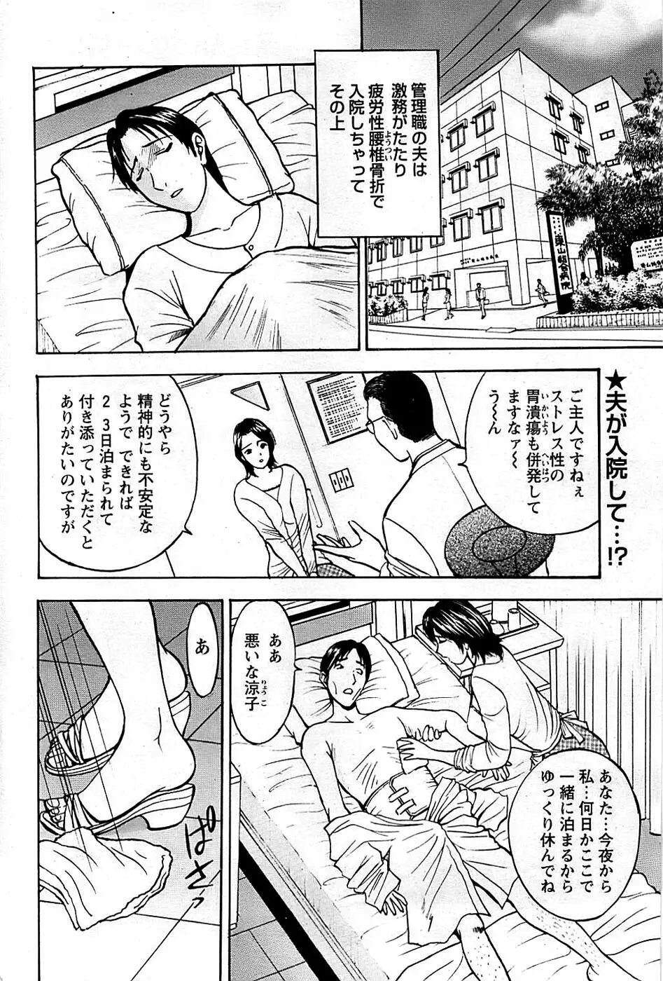 COMIC バズーカディープ 2009年03月号 Vol.11 Page.192