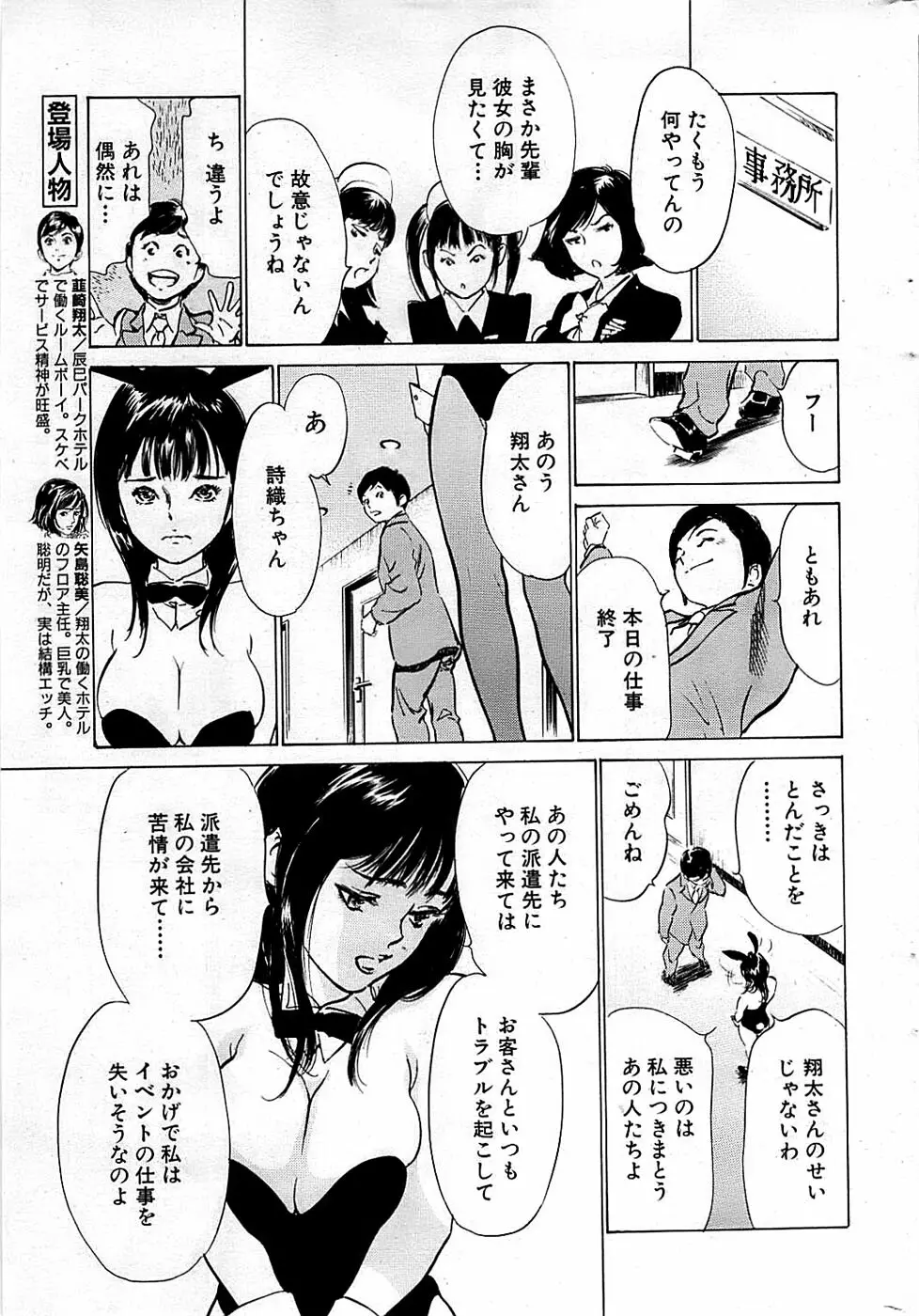 COMIC バズーカディープ 2009年03月号 Vol.11 Page.31