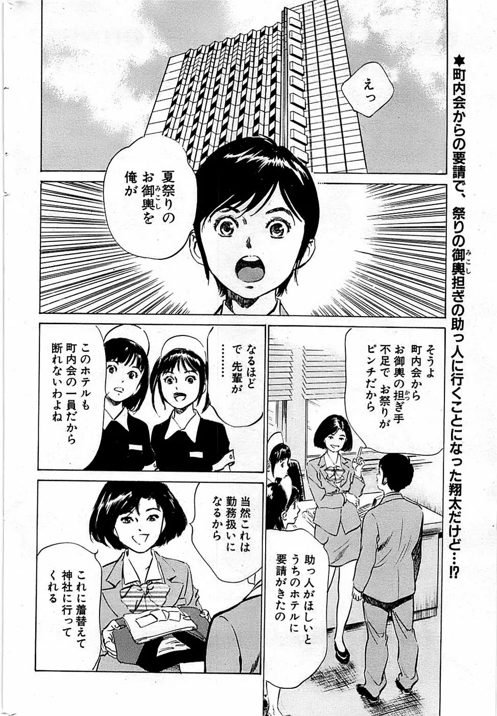COMIC バズーカディープ 2009年03月号 Vol.11 Page.48