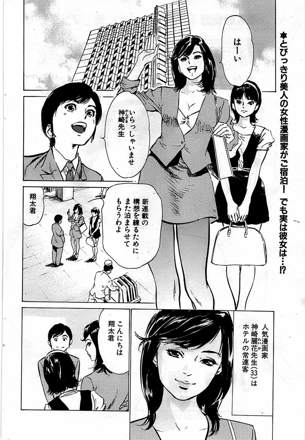 COMIC バズーカディープ 2009年03月号 Vol.11 Page.68