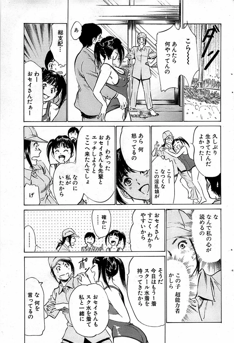 COMIC バズーカディープ 2009年03月号 Vol.11 Page.93