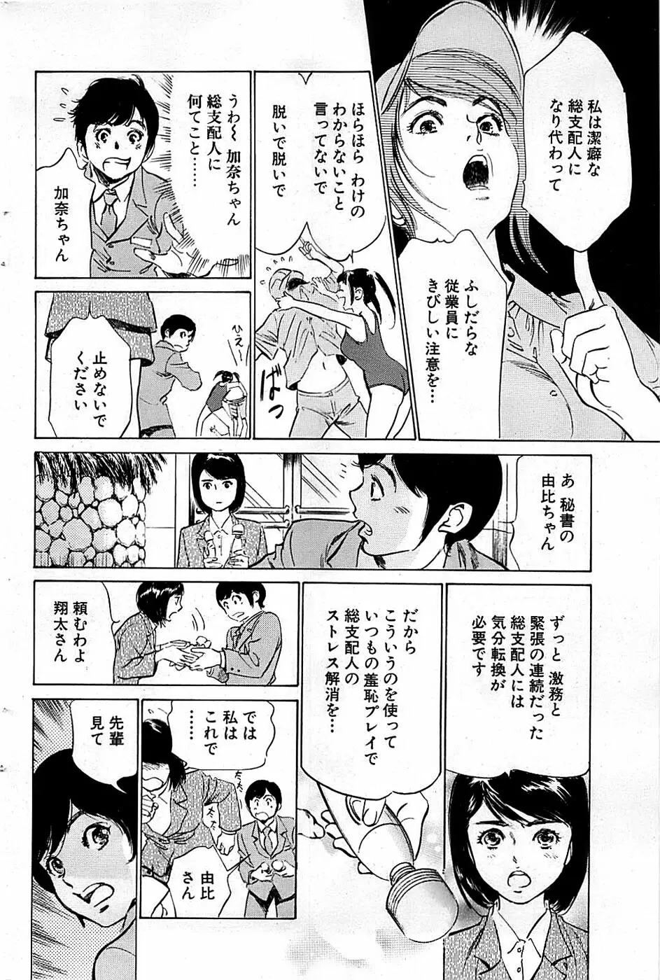 COMIC バズーカディープ 2009年03月号 Vol.11 Page.94