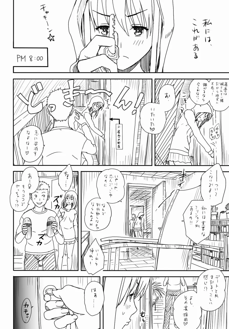 たんていごっこ Page.2