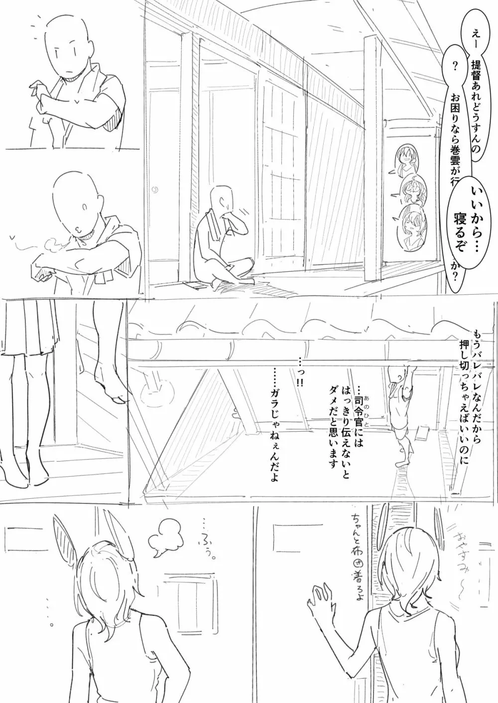 ばんか Page.10