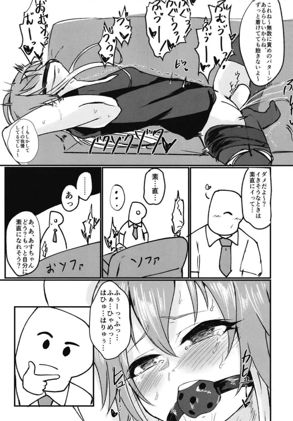 あすトリス オブ ザ デッド Page.14