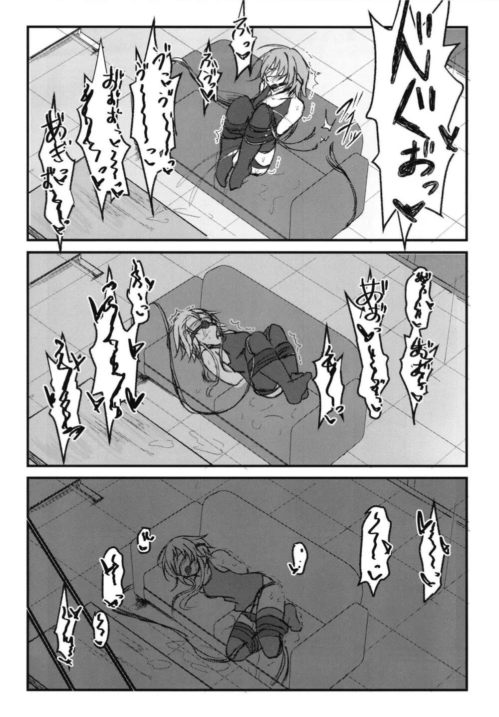 あすトリス オブ ザ デッド Page.18