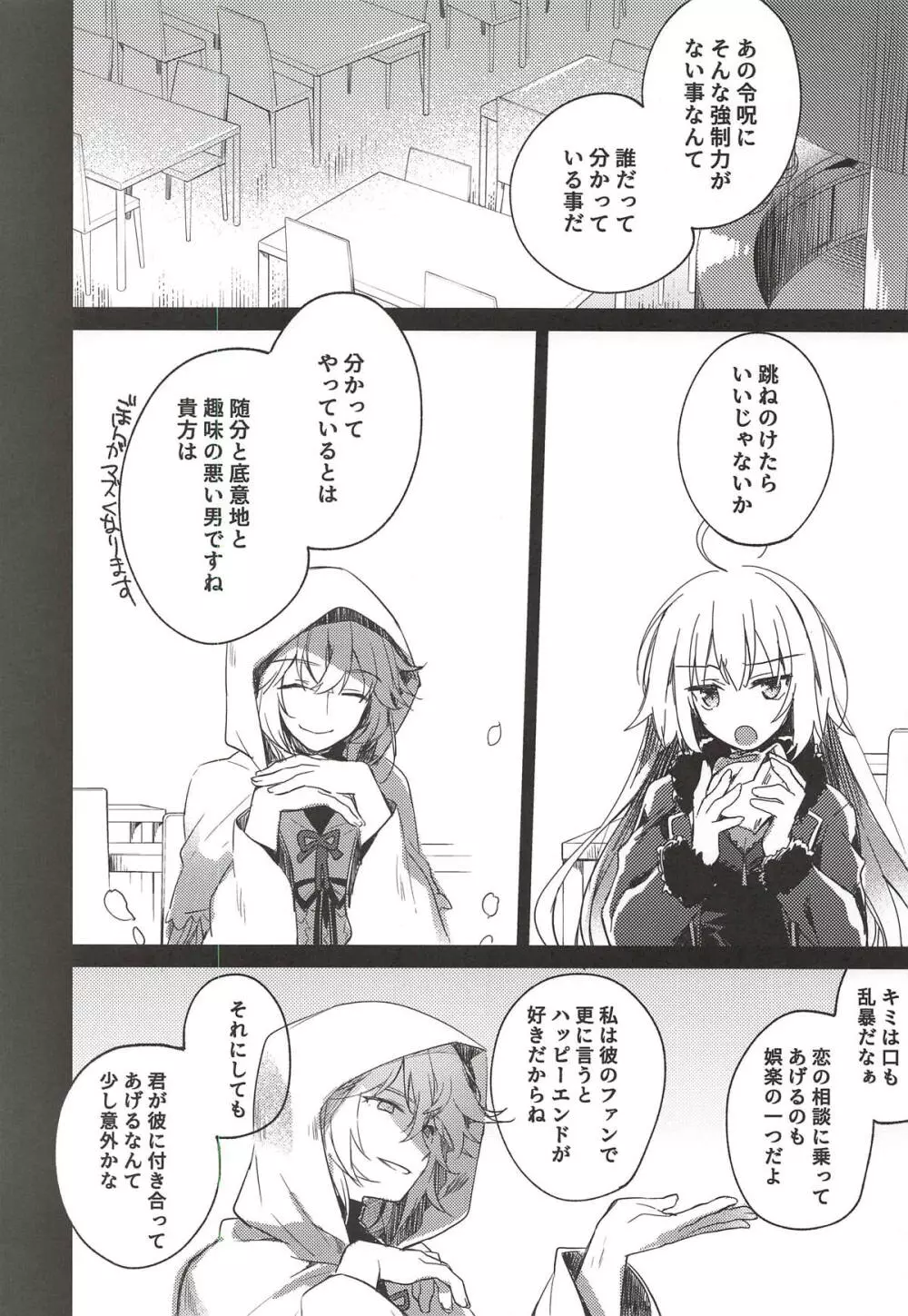 なぐさみブルー Page.23