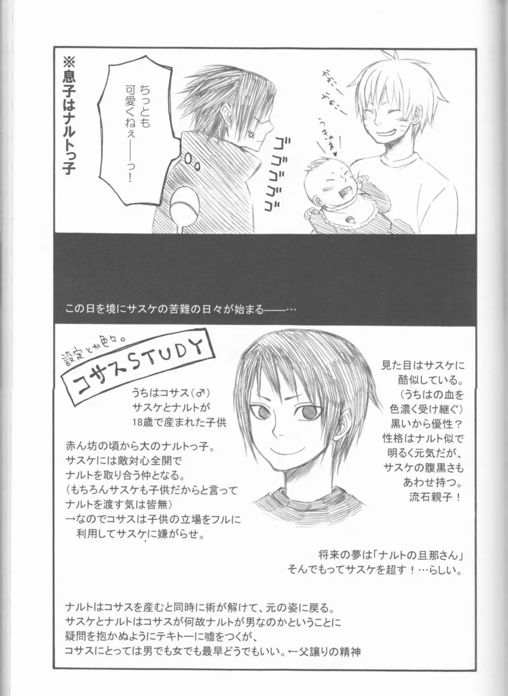 ドリームパスポート Page.100