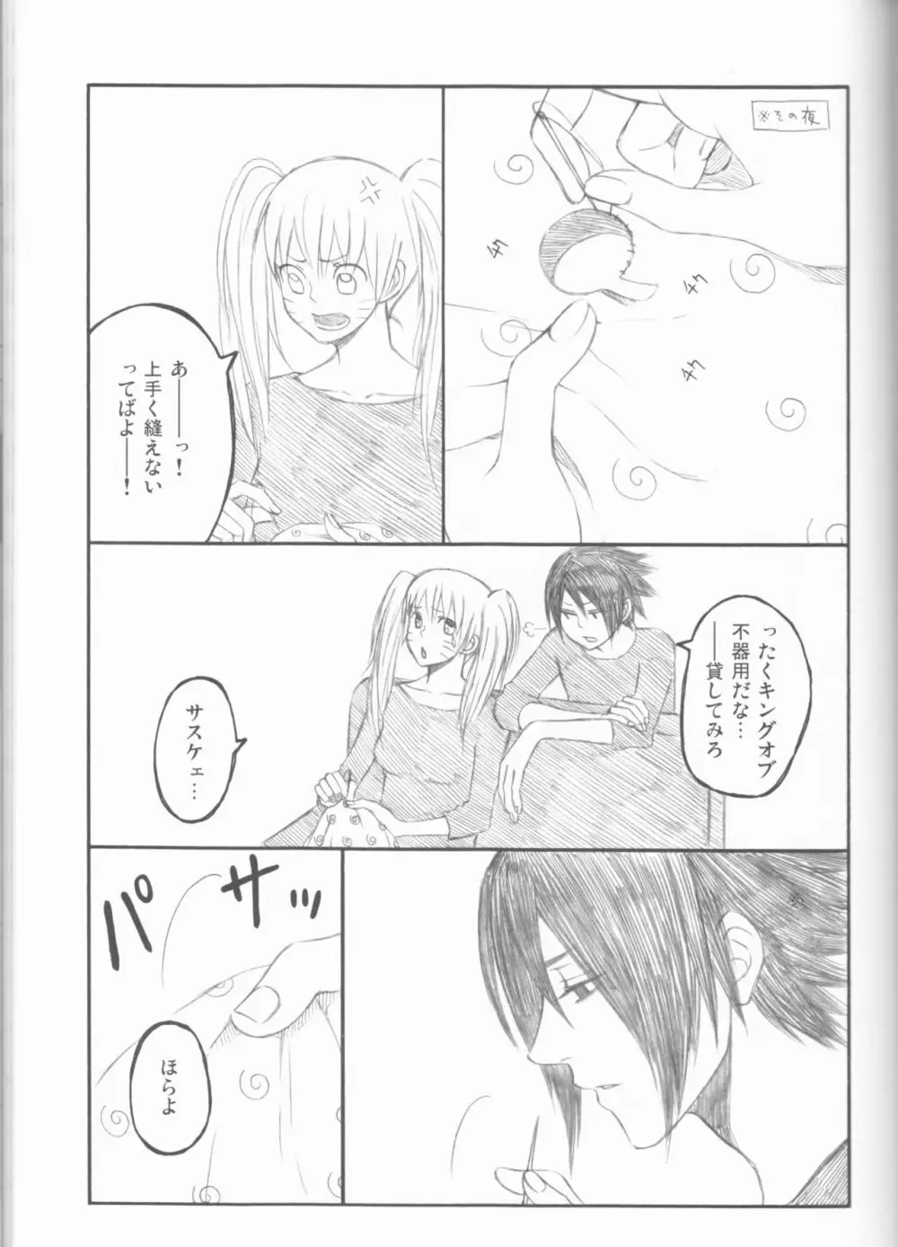 ドリームパスポート Page.110