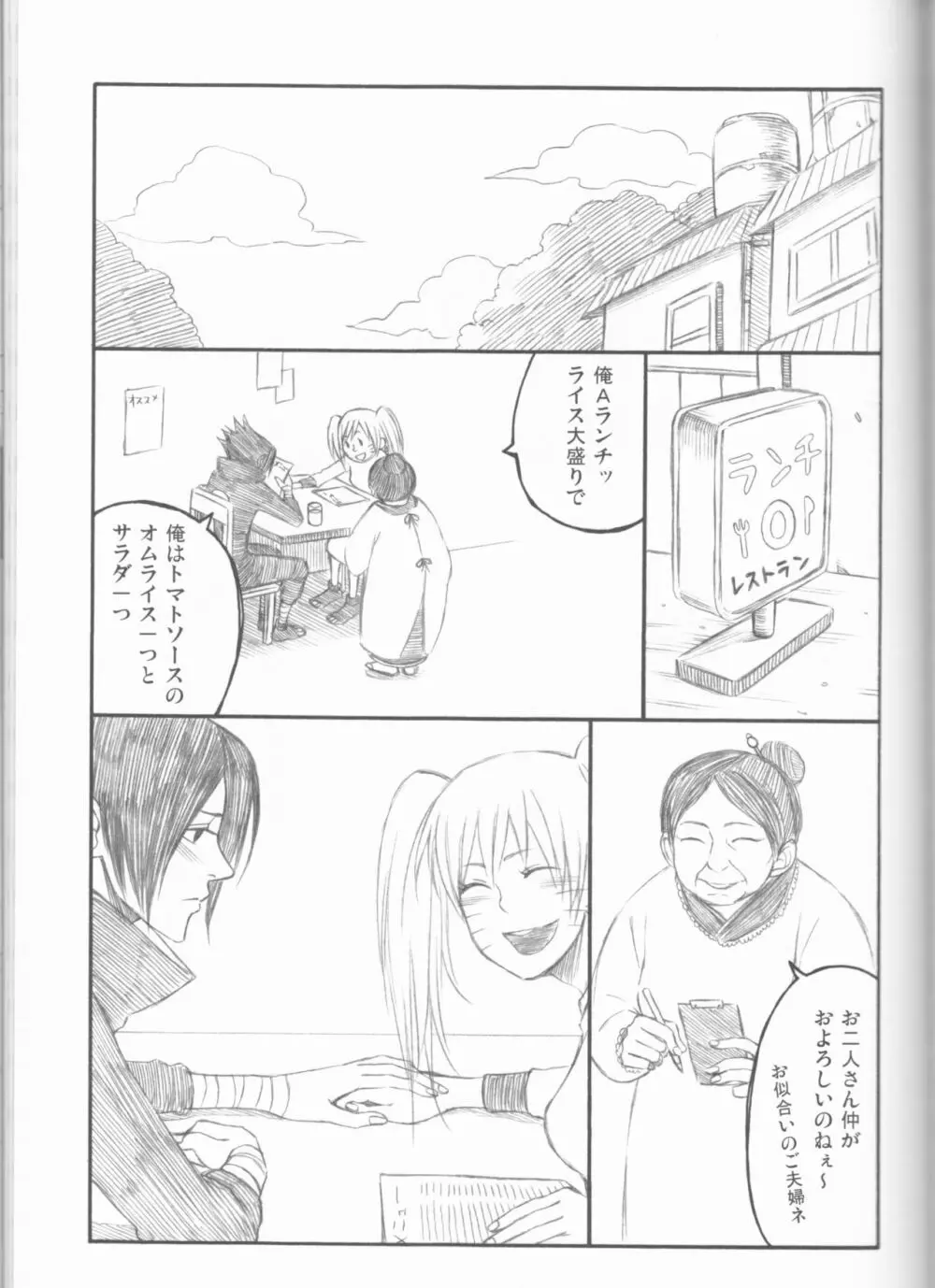 ドリームパスポート Page.114