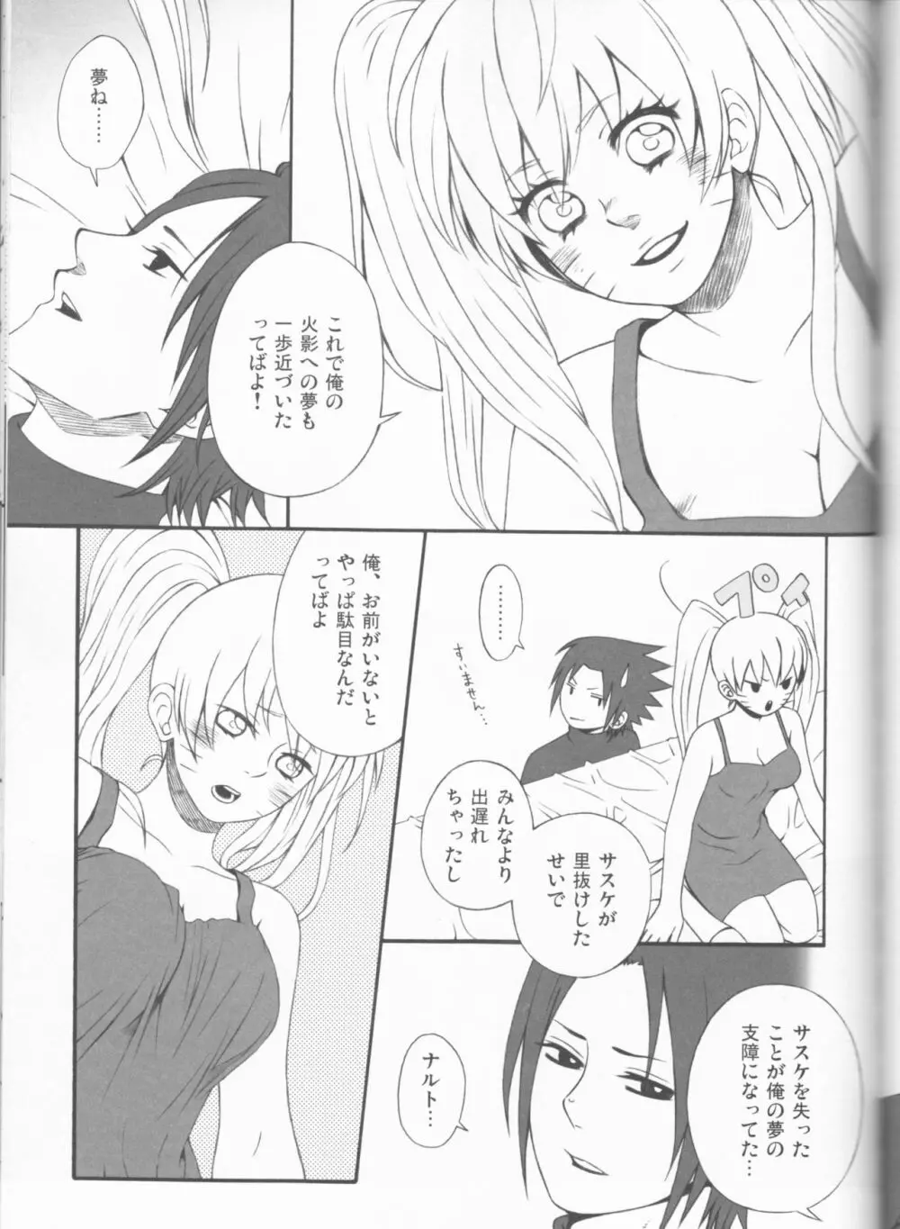 ドリームパスポート Page.136