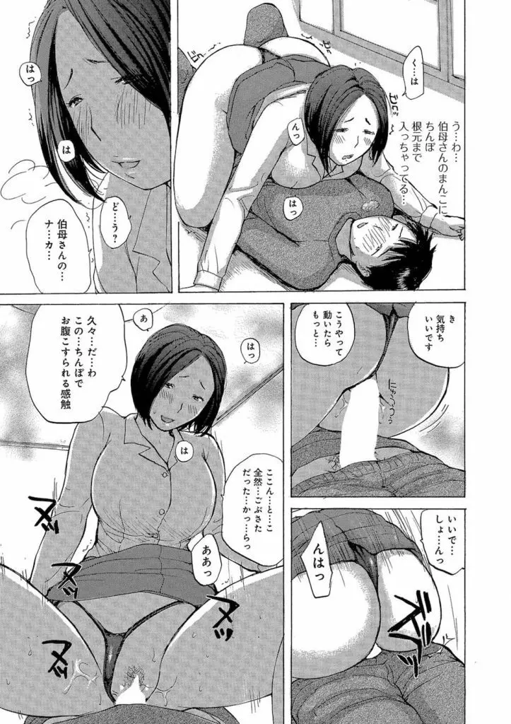 母アネの夜 Page.9