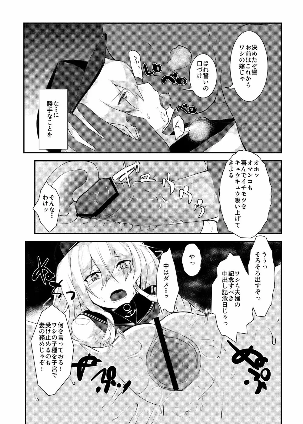 ハッピータイム Page.8