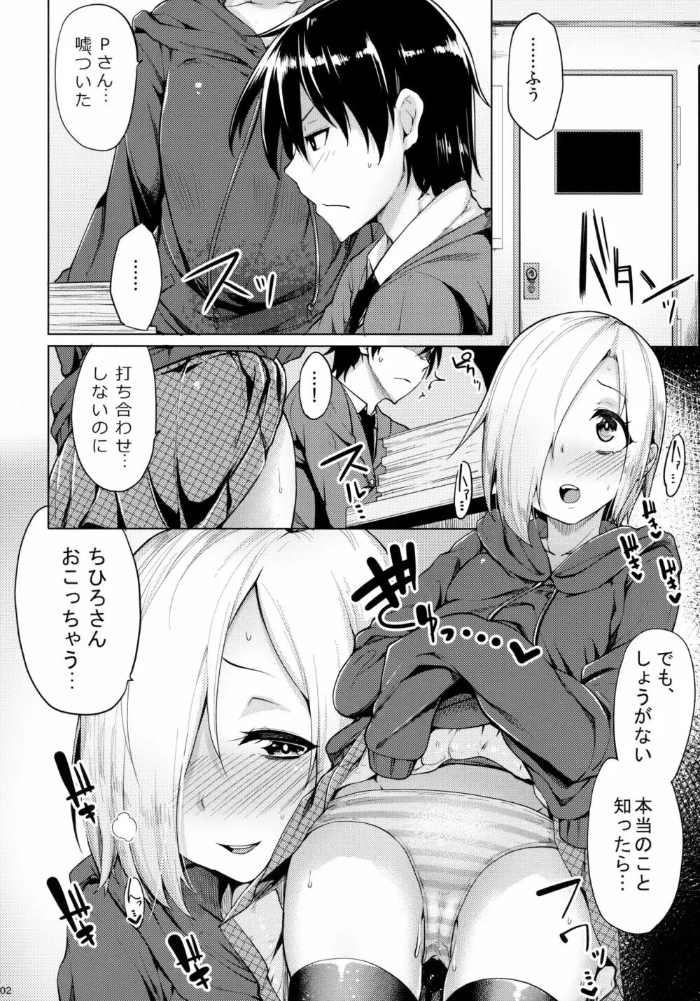 小梅ちゃんスケベ本まとめ Page.30