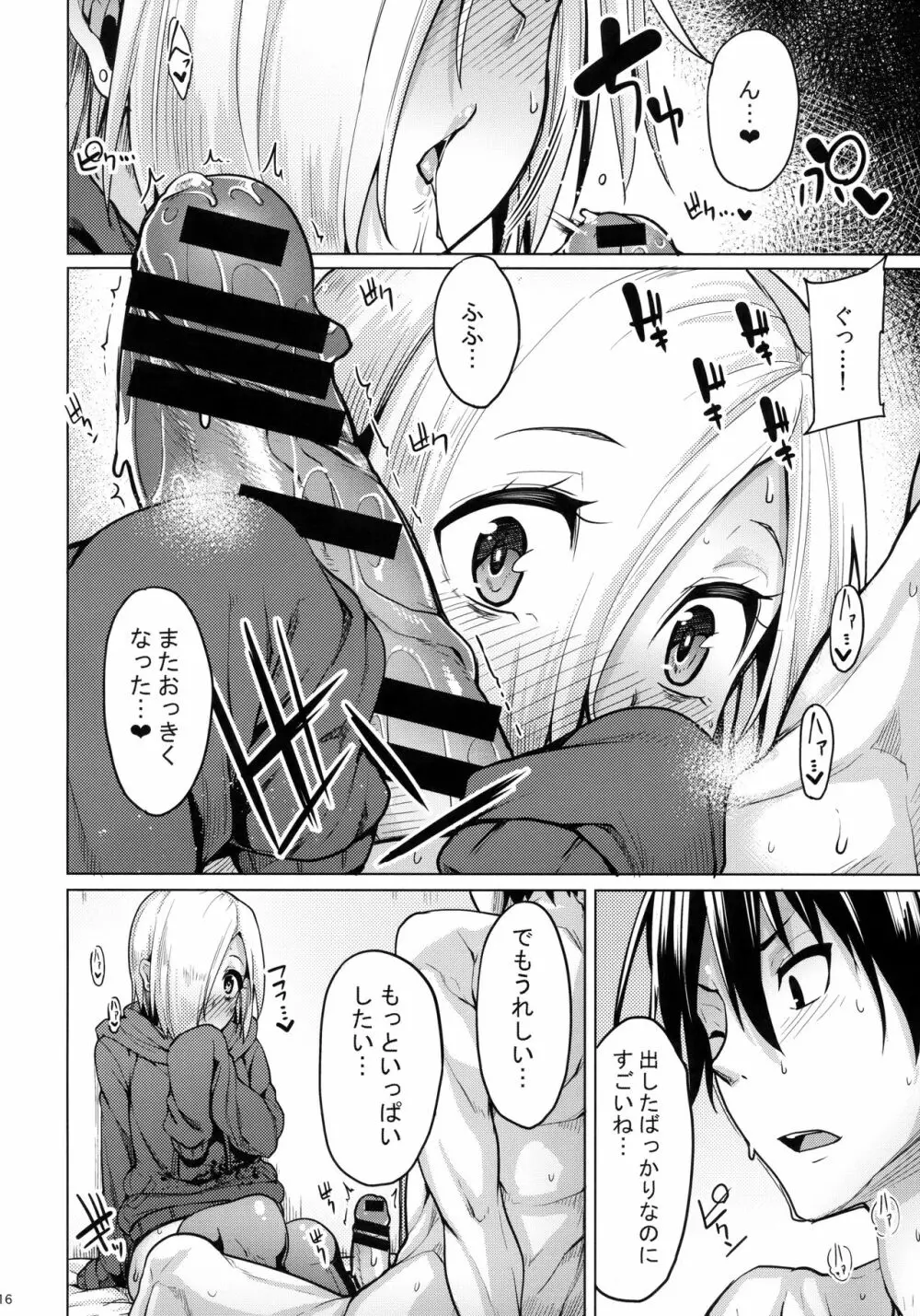 小梅ちゃんスケベ本まとめ Page.44