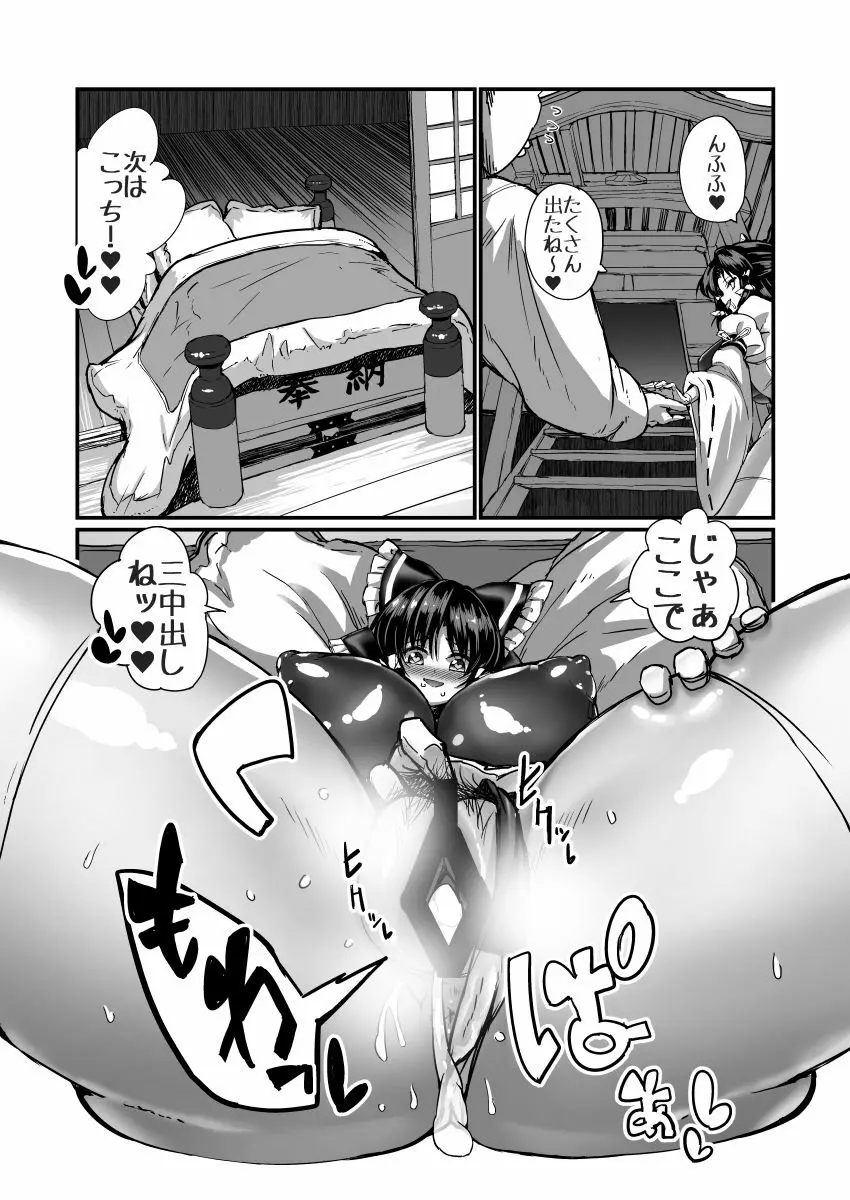 としあき合同誌7 Page.5