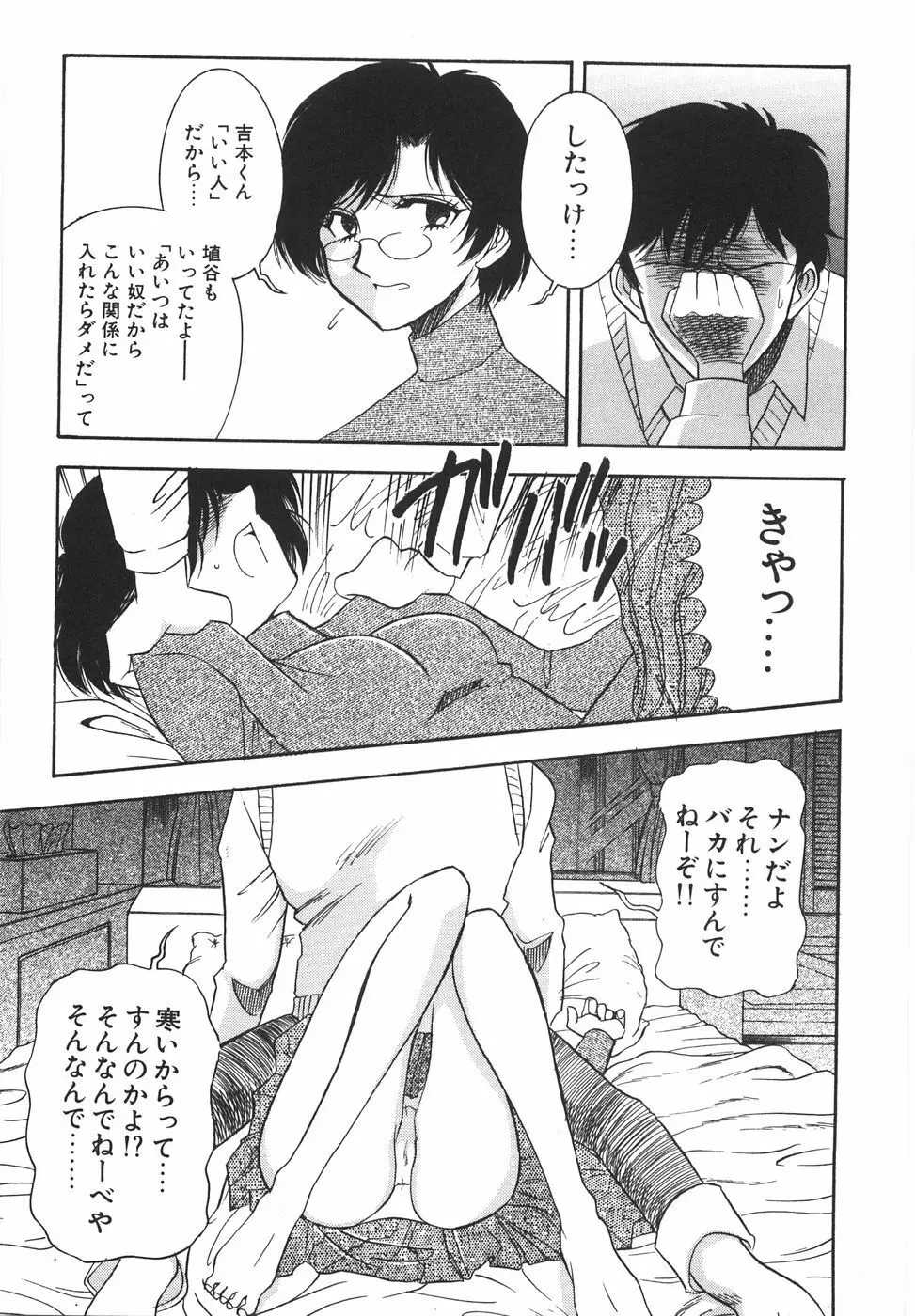 ラブ・スペクタクル Page.123