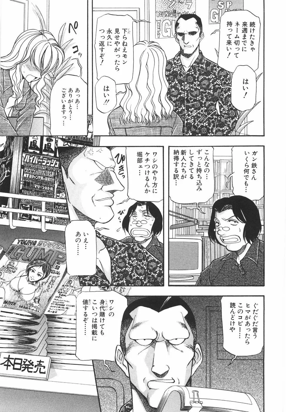 ラブ・スペクタクル Page.15