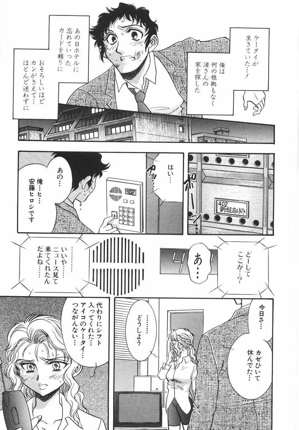 ラブ・スペクタクル Page.159