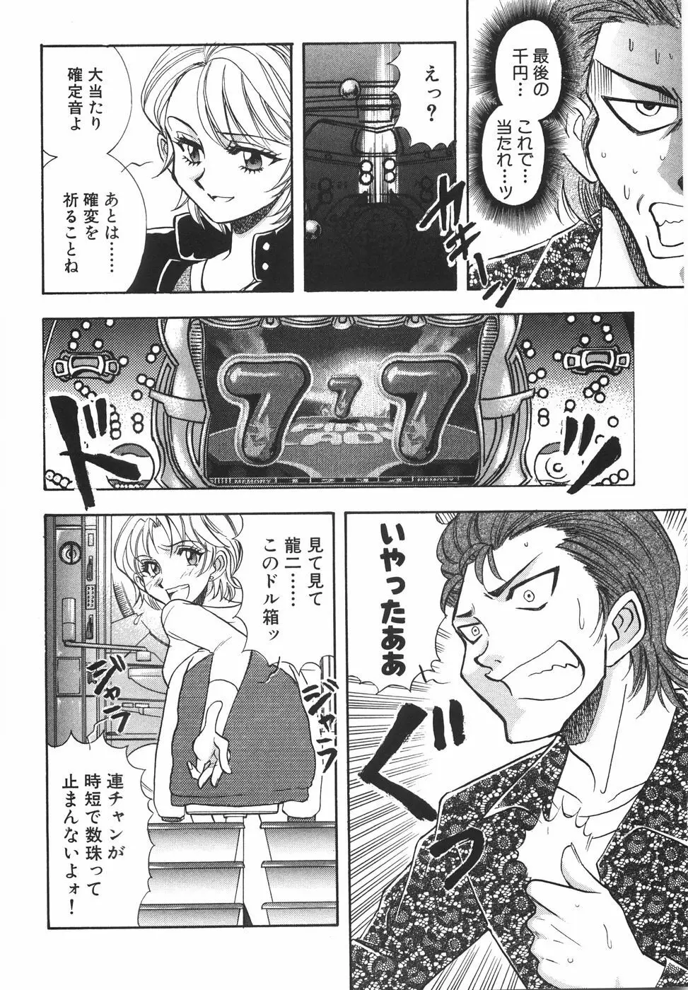 ラブ・スペクタクル Page.180